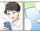 親しみやすく分かりやすい漫画を制作いたします 広告、YouTube漫画動画、SNS等、幅広く対応いたします イメージ3
