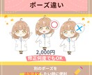 目を引くちびキャラX、インスタ、アイコン作成します ブログ、TikTok、SNS等のミニキャラを幅広く対応 イメージ7