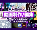 ご要望柔軟対応！どんな動画も納得いくまで編集します クオリティ重視で最善を尽くします  お気軽にご相談ください！ イメージ1