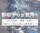恋愛♡サクッと版✨お気持ち✨️迅速に鑑定します 2人の未来・復縁・片想い・様々なお悩みを抱える貴方様へ♡ イメージ1