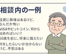 えっ！年金てこれだけ？そんな方の相談に乗ります この年金額で暮らせるの？…まず一歩、話してみませんか？ イメージ3