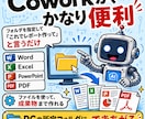 Claudeアプリ活用の実践相談します チャットだけでパワポ・エクセルも作れる。30分早く帰れる イメージ5