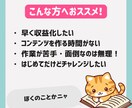 売れるコンテンツを、あなたの代わりにお作りします あなたは何もしなくて◎！ 面倒なコンテンツ作りまるっと代行！ イメージ9