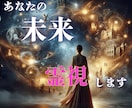 クレアボヤンスで未来の分岐を映し、安心へ導きます キャリア・恋愛・健康――“もうひとつ先”の一歩を照らします イメージ1