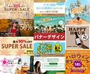 バナーデザイン・ヘッダーデザインを作成いたします ターゲットに合わせたデザインをご提供(^^♪ イメージ2
