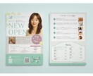 個人店・サロン向け集客チラシ制作します 女性目線で売れる・集客に繋がるチラシを制作 イメージ2