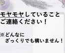 あなたのモヤモヤした頭の中を整理します どのようなモヤモヤでも構いません！気軽にお願いいたします！ イメージ4