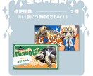 ポップで目を引くサムネイル／配信レイアウト作ります 短納期に自信あり！お急ぎの方でもお任せください！ イメージ2