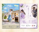 目を惹くおしゃれで温かみのあるチラシお作りします 低価格｜女性向け｜かわいい｜韓国風｜お気軽にご相談ください イメージ3
