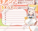 書き込みできる！あなただけの配信予定表作ります かわいいアバターと一緒にスケジュール告知♫ イメージ8