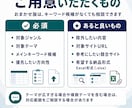 記事化キーワード分析を代行します テーマ確認からキーワード収集まで対応 イメージ3