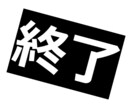 終了済みの商品 イメージ3