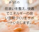 実は「家の乱れ」が、不運を引き起こしています なぜか出費が続く/家族がずっとイライラ/ケガが増えた/不幸続 イメージ5