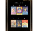 あなただけの【デジタル鑑定書】をお届けします 鑑定のカードを選べる 【デジタル鑑定書】PDF納品 イメージ5