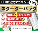 ４ステップで分かりやすい！公式LINEを構築します 「これを選べば大丈夫」な形から、LINEを始めませんか？ イメージ1