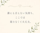 発達障害や不登校のお話聞きます 否定せず優しくお気持ちに寄り添います イメージ6
