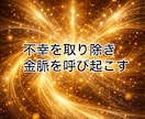 霊視×遠隔ヒーリングで波動修正と幸運を引き寄せます SNS5万人超人気の占い師が心身浄化と根本解決の道筋を届け イメージ4