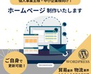 Updateable!　更新しやすいHP制作します 物流貿易事業サイトに強い私に御社のお手伝いをさせてください！ イメージ1