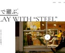 フラット・ミニマルなデザインのHPを制作します “伝わる・使いやすい”サイトを形にします! イメージ4
