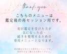 再セッション★鑑定後の気になる点を整理します 一度立ち止まり、続きをどう扱うかを見直すために イメージ1