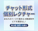 難しい言葉なし！初心者向けAI動画講座開設します パソコンが苦手でも大丈夫！あなたのペースで進めます イメージ1