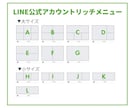 リッチメニュー修正無制限で制作します リッチメニューのことならお任せください！ イメージ2