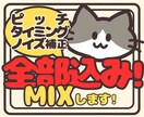 リピーター様多数！！丁寧に歌ってみたmixします ショート・ワンコーラスならハモリも込みでミックスします！！ イメージ1
