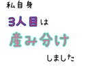 産み分け相談のります 男の子が欲しい！女の子が欲しい！のお話ききます イメージ2