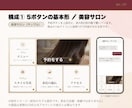 美容室・サロンのLINE公式アカウント構築します 開設から予約導線まで、まるごと設計します イメージ4