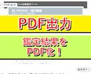 算命学自動鑑定ツールを販売します 命式作成と鑑定書出力をExcelで効率化 イメージ6