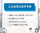 緊張しても大丈夫｜オンライン面接練習サポートします 何を話せばいいかわからない状態から、 「これなら話せる」へ イメージ3