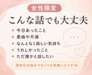 誰かと話したい、聞いてほしい。3分だけでも話せます うまく話せなくても大丈夫。モヤモヤも愚痴も安心して話せます イメージ5