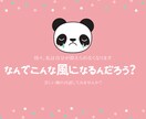 うまくいかない恋愛の話を聞きます いつも何でうまくいかないを聞きます イメージ2
