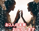 タロットであの人との今後はどんな未来になるか視ます 良い未来はより良く、悪い未来は変えるアドバイスをします イメージ1