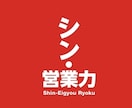 2000万売り上げた、僕の営業術伝授します 営業のプロが直接伝授、誰も知らない営業の本質 イメージ1