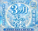 今の運気とこれから訪れる流れを霊視します 「最近うまくいかない」その流れには意味があります イメージ1