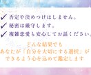 複雑恋愛での、相手の本音をお伝えします 待つ価値はあるのか？この恋の行き先と相手の覚悟が知りたい方に イメージ4