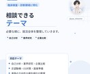 就活を臨床検査技師が支援します 臨床検査・診断領域に特化した就活相談 イメージ5