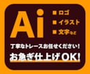 お持ちの画像をトレース、データ化いたします トレースしたデータをお好きなファイル形式でお渡しいたします！ イメージ1
