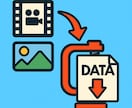 動画や画像を変換して容量削減や形式を変更します 動画や画像を任意フォーマットに変換して容量を減らしたりします イメージ1