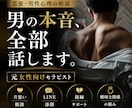 元女性向けセラピストが男性心理を話します 500人以上の女性と向き合った男性目線で恋愛をサポートします イメージ1