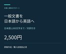 日本語の一般案内文を英語に翻訳します 日本語1,000字まで。対訳と用語一覧付き イメージ1