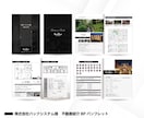 プロデザイナーが『不動産』パンフレット制作致します 実務歴10年～19年のグラフィックデザイナーメンバーがご対応 イメージ9