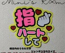 あなただけのうちわ文字ファンサ文字を作ります 完全防水のシールタイプのカッティング文字です。 イメージ3