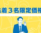 大手東証プライム上場企業の敏腕営業がロープレします 【先着3名様限定】モニター価格で受付中！ イメージ1