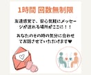 24h受付可✿ 気軽にチャット相談できます あなたの自然と出てくる今の気持ちにテンポ良く寄り添います。 イメージ1
