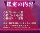 まだ終わっていない想いがあるか お伝えします 初回限定｜復縁の可能性｜まだ切れていない縁の糸を霊視 イメージ6