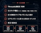 Threads投稿文10本作成します 案件・集客に直結する投稿文10本を納品します イメージ2