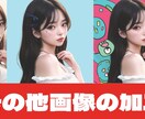 画像の修正・レタッチ・プロフィールレタッチをします 画像の事ならお任せください。まずはご相談を イメージ4