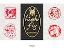 手描きの絵と紋様をベースにした印鑑をデザインします AI生成/素材ではないので、著作権侵害なく幅広くご利用可能！ イメージ8